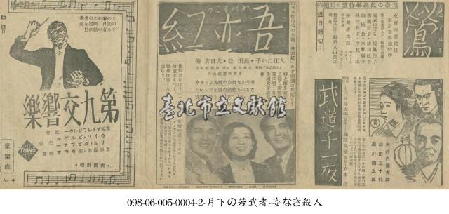 武道一千零一夜(武道千一夜)藏品圖，第1張