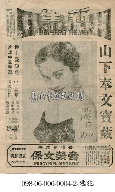 山下奉文寶藏藏品圖，第1張