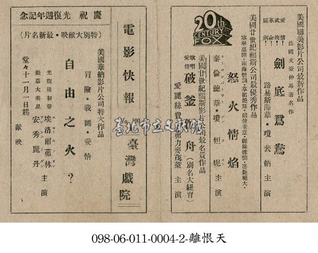 破釜沉舟（別名大紐育）藏品圖，第1張