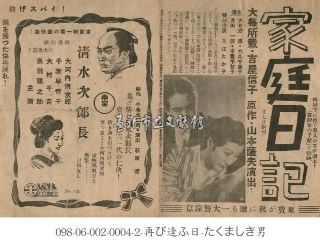 家庭日記藏品圖，第1張