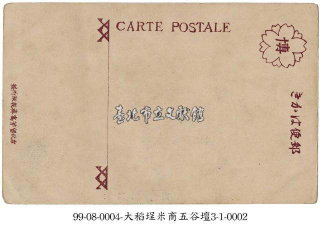 大稻埕米商五谷壇藏品圖，第2張