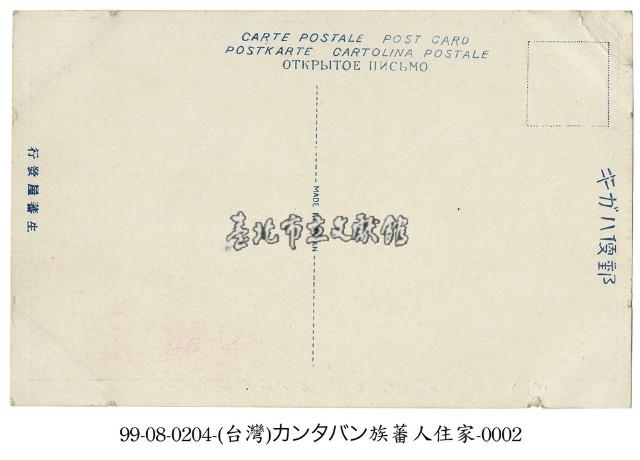 臺灣原住民住家藏品圖，第2張