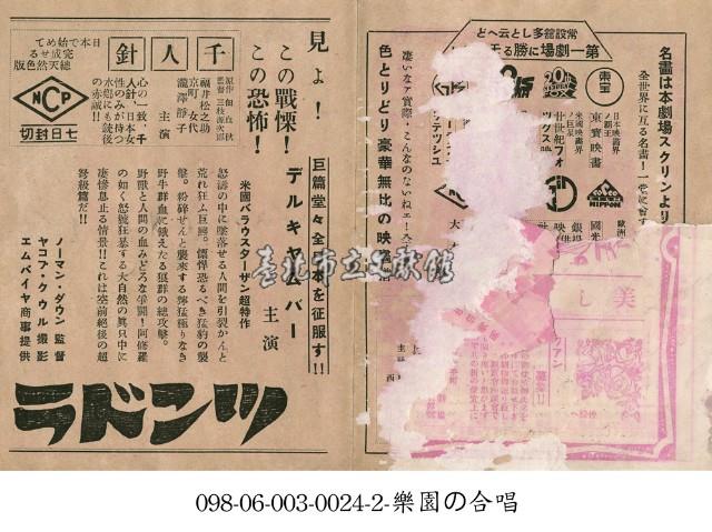 猛獸襲來(ツンドラ)藏品圖，第1張