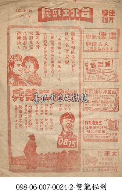 德國二等兵藏品圖，第1張