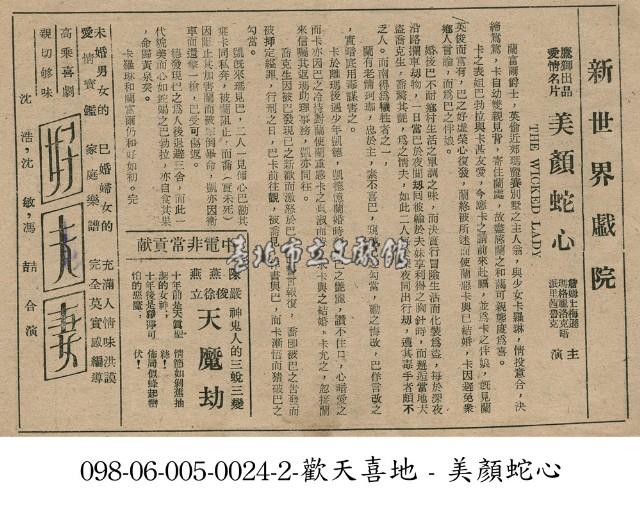 好夫妻藏品圖，第1張