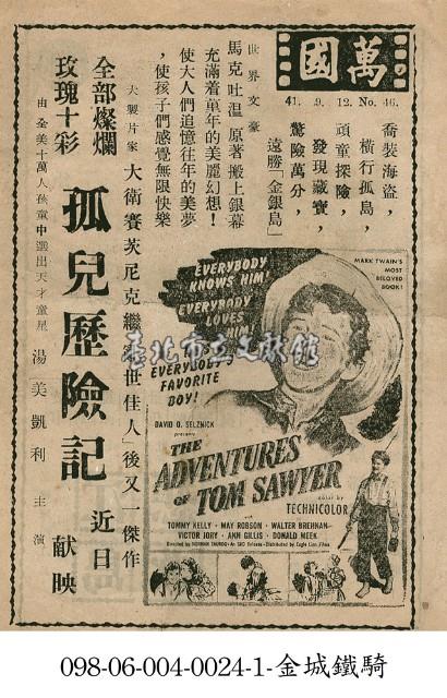 孤兒歷險記藏品圖，第1張