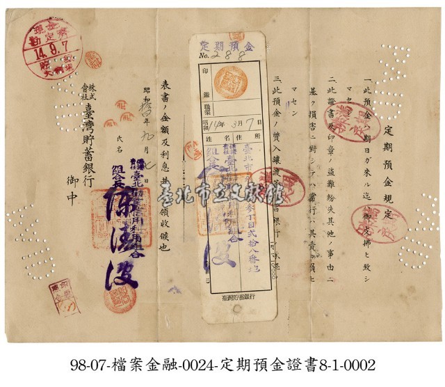 定期預金證書藏品圖，第2張
