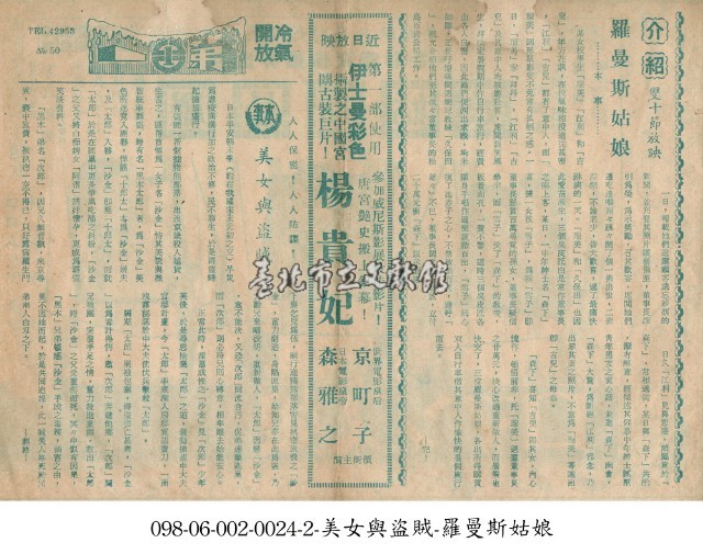 美女與盜賊藏品圖，第1張