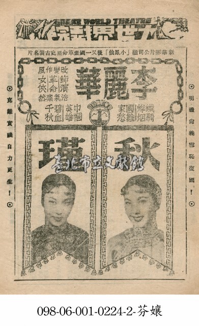 秋瑾藏品圖，第1張