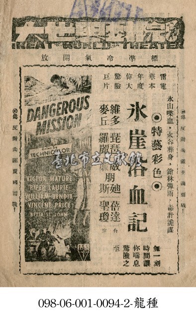 冰崖浴血記藏品圖，第1張