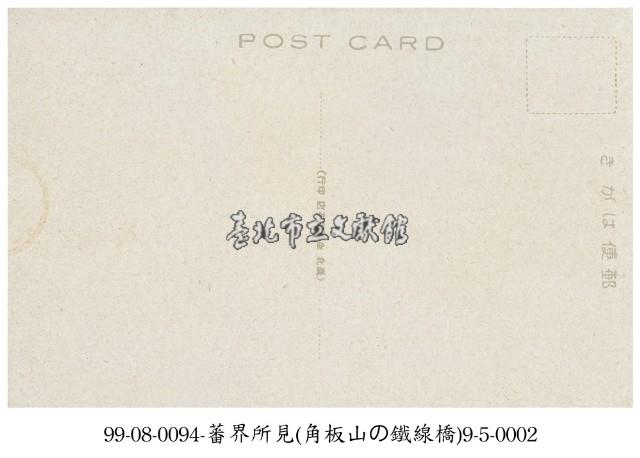 角板山鐵線橋藏品圖，第2張