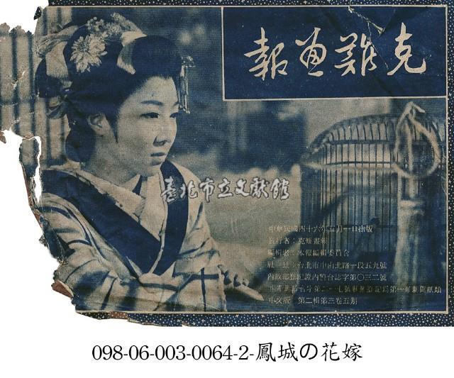 克難畫報藏品圖，第1張