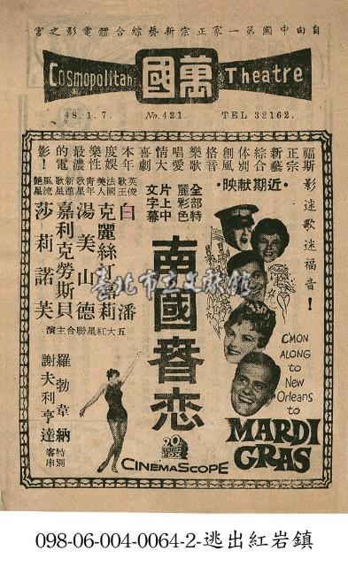 南國春戀藏品圖，第1張