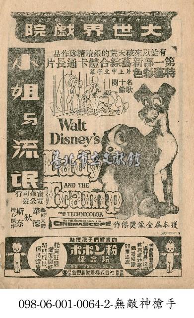 小姐與流氓藏品圖，第1張