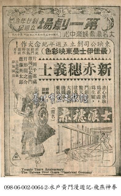 新赤穗義士藏品圖，第1張