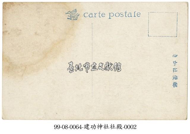 建功神社藏品圖，第2張