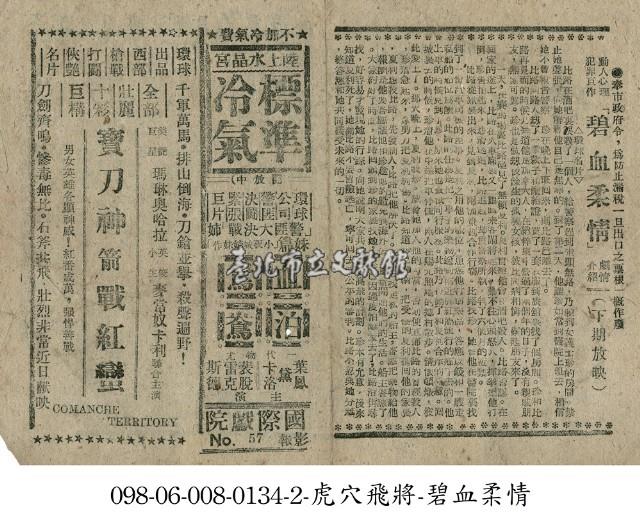 血泊鴛鴦藏品圖，第1張