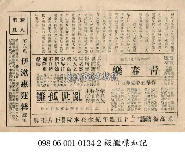 青春樂藏品圖，第1張