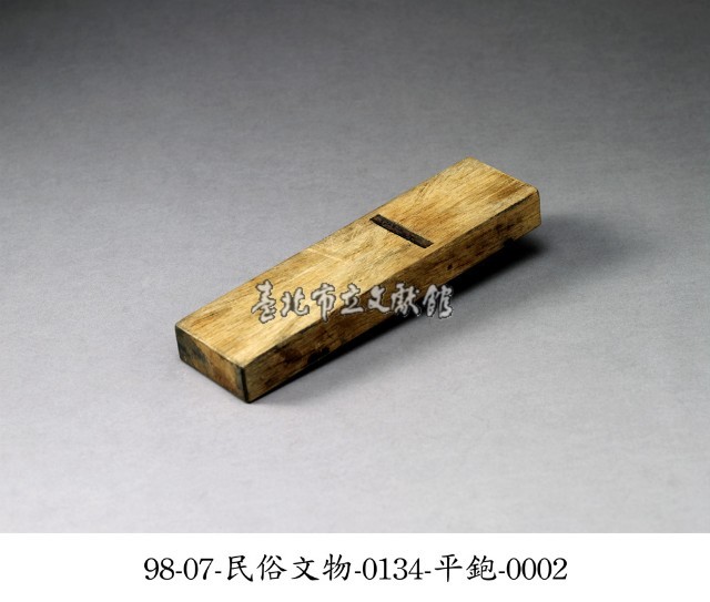 平鉋藏品圖，第2張
