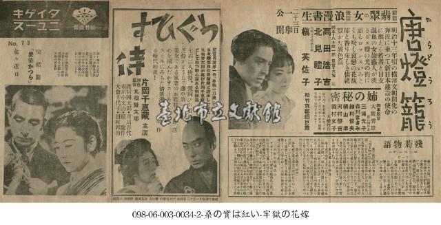 唐燈籠藏品圖，第1張