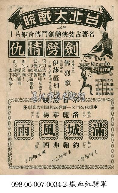 滿城風雨藏品圖，第1張