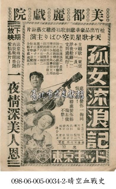 孤女流浪記藏品圖，第1張