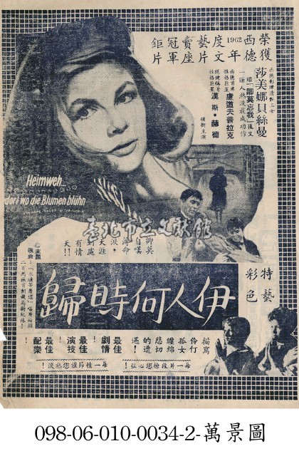 伊人何時歸藏品圖，第1張