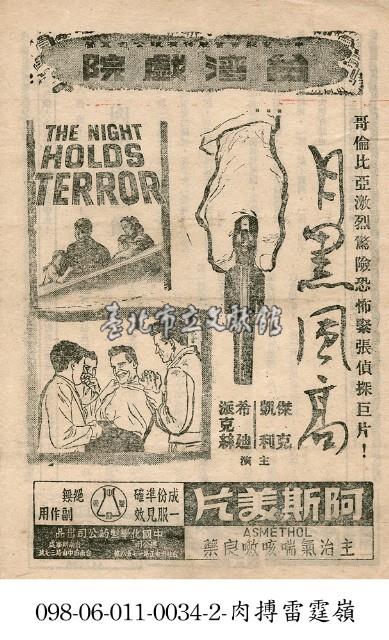 月黑風高藏品圖，第1張