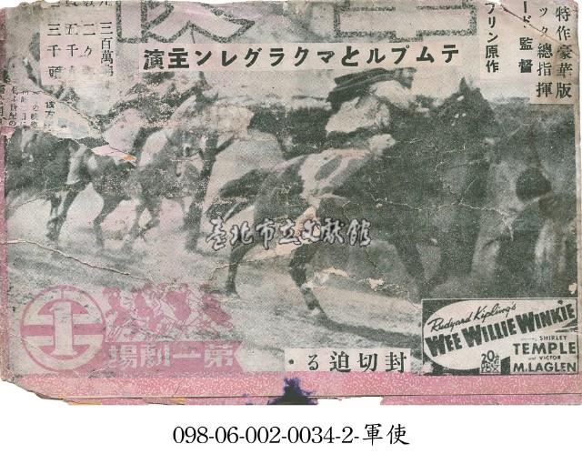 戰爭使者藏品圖，第1張