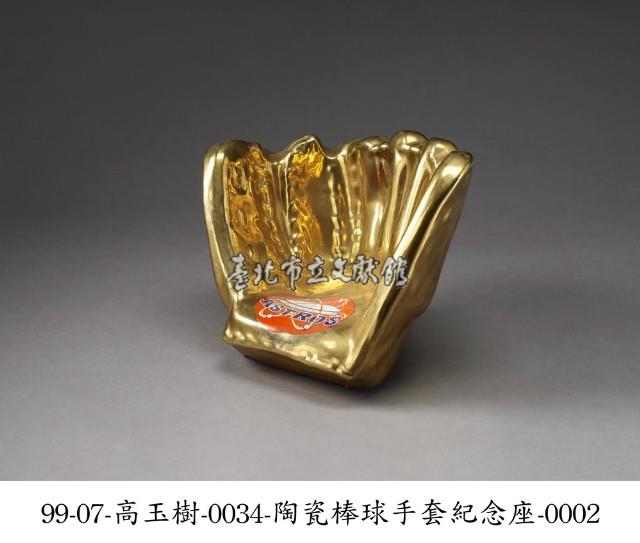 紀念座藏品圖，第2張