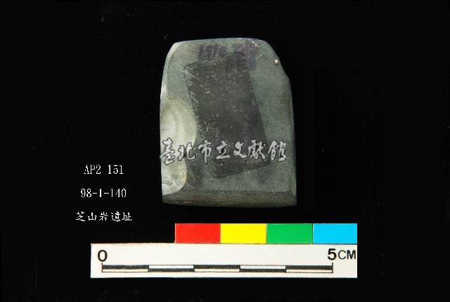 圓山文化磨製石錛藏品圖，第2張