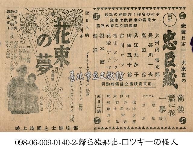 忠臣藏(忠臣藏)藏品圖，第1張