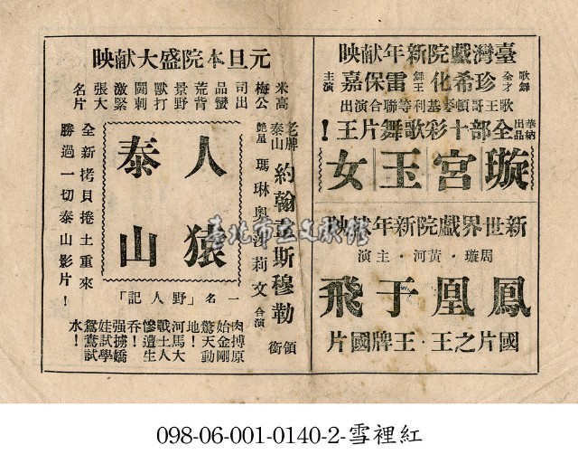 人猿泰山藏品圖，第1張