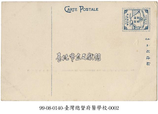 臺灣總督府醫學校藏品圖，第2張