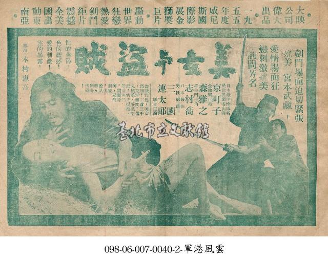 美女與盜賊藏品圖，第1張