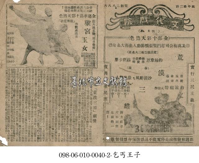 荒漠三雄藏品圖，第1張