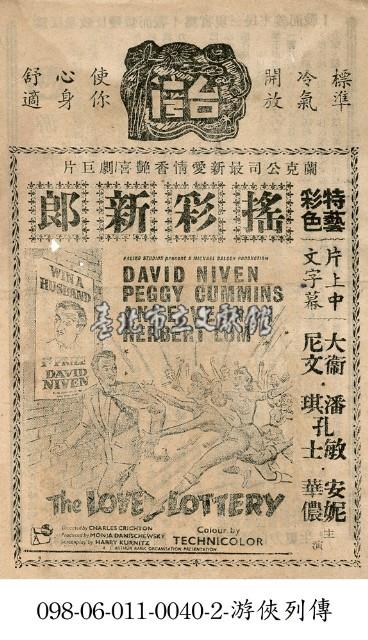 搖彩新郎藏品圖，第1張