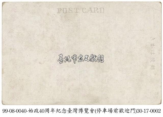 臺灣博覽會藏品圖，第2張