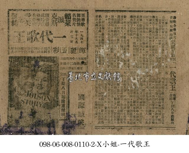 一代歌王藏品圖，第1張