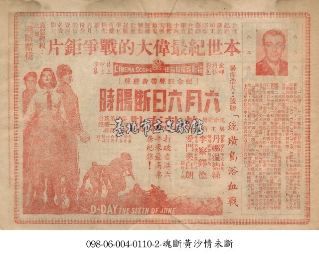 六月六日斷腸時藏品圖，第1張