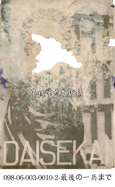 DAISEKAI藏品圖，第1張