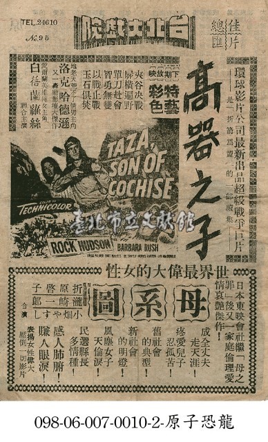 母系圖藏品圖，第1張