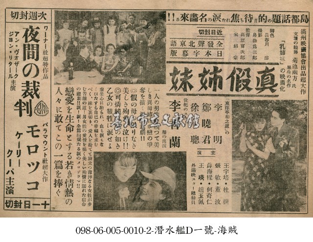 夜晚的裁判摩洛哥（夜間の裁判モロツコ）藏品圖，第1張