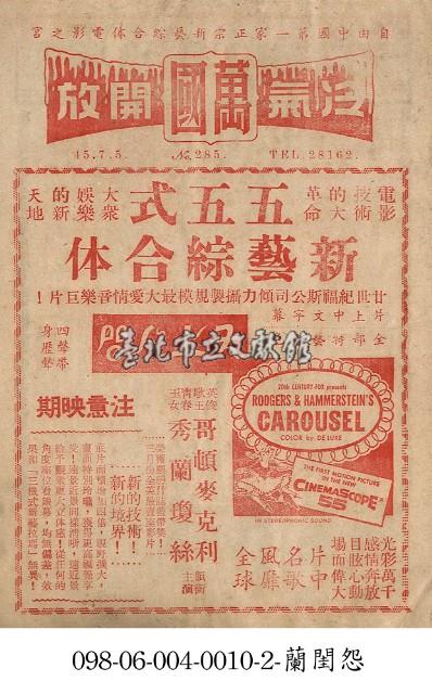 天上人間藏品圖，第1張