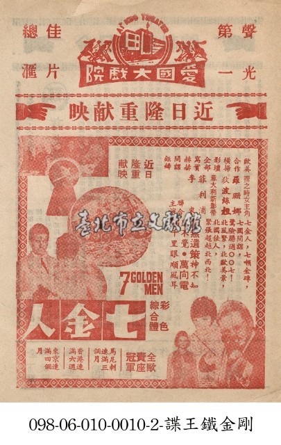 七金人藏品圖，第1張