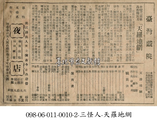 夜店藏品圖，第1張