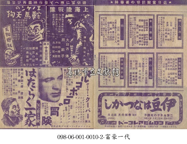 馬可波羅冒險記（マルコポーロの冒険）藏品圖，第1張