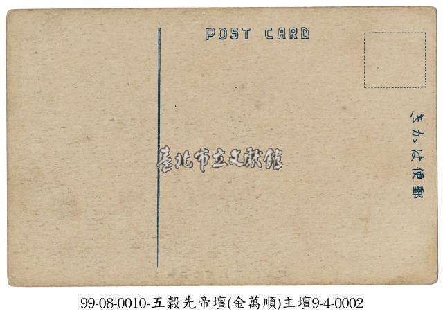 五穀先帝壇藏品圖，第2張