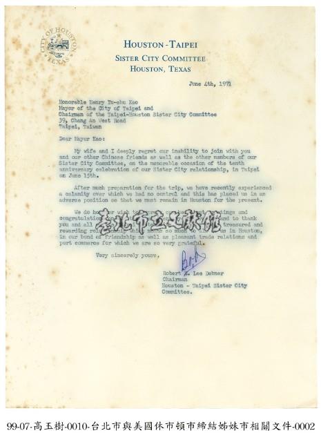 締結姊妹市相關文件藏品圖，第2張