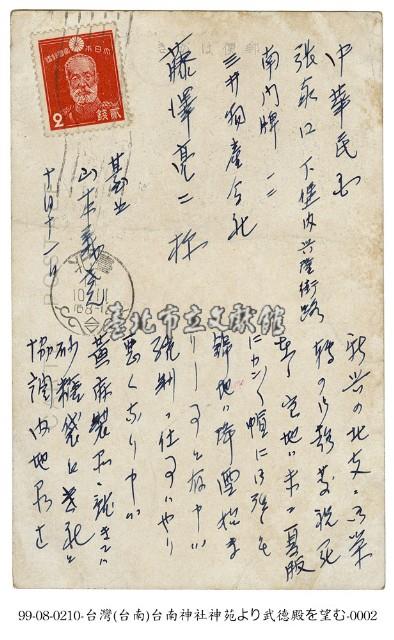 臺南神社武德殿藏品圖，第2張